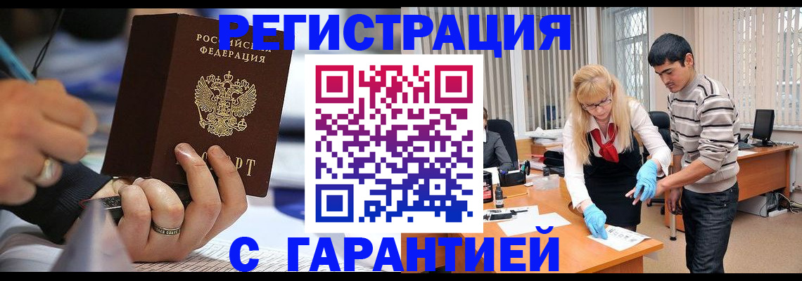прописка паспорт в Владивостоке