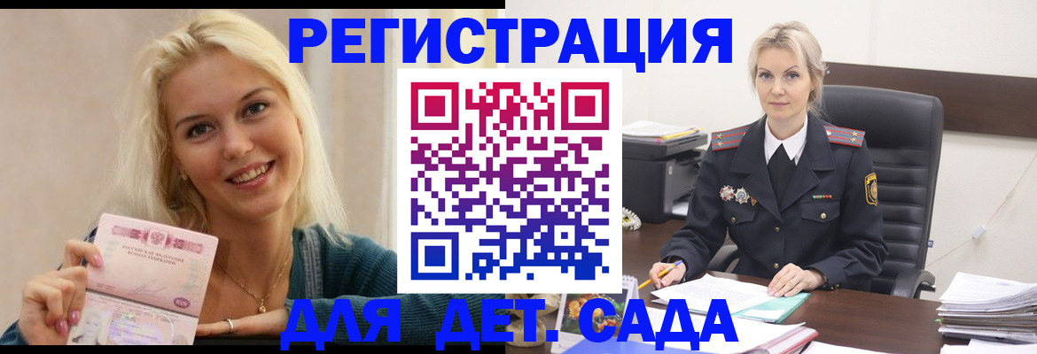 временная прописка в Владивостоке