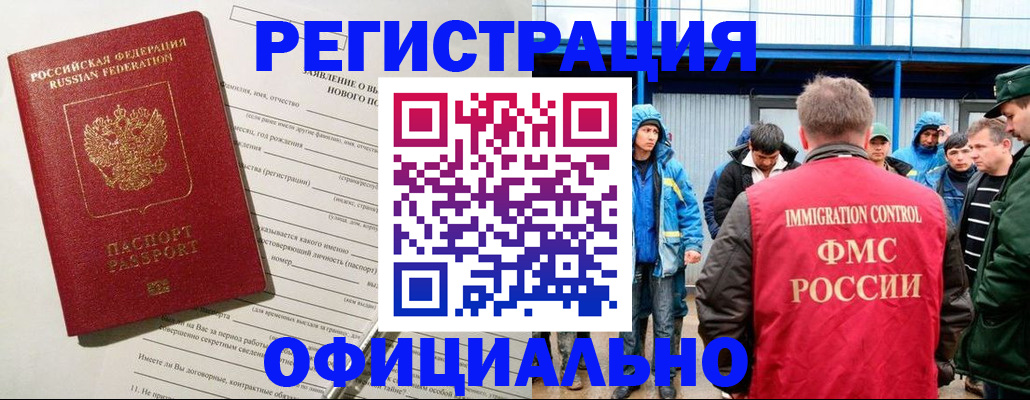 временная регистрация для всех в Владивостоке