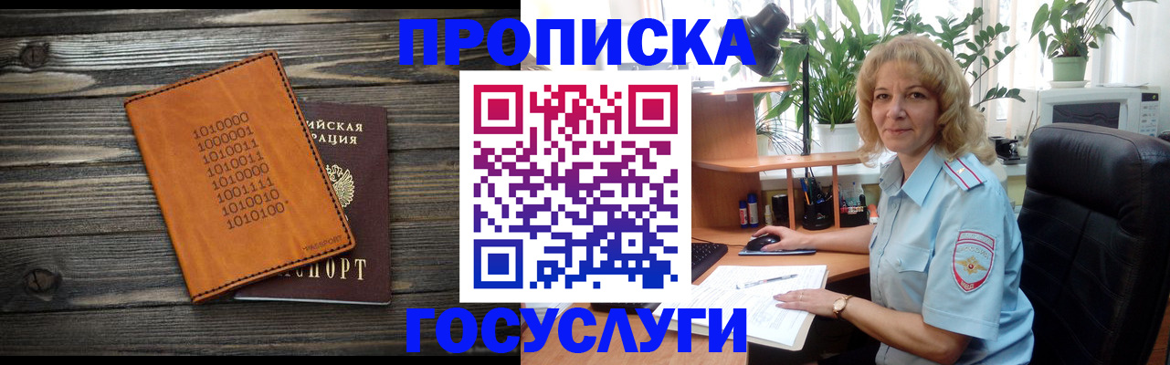 регистрация для школы в Владивостоке