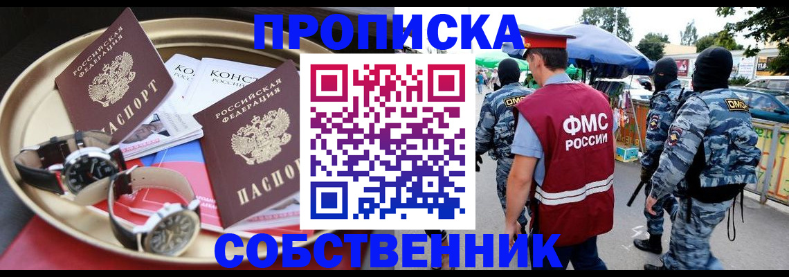 регистрация для школы в Владивостоке